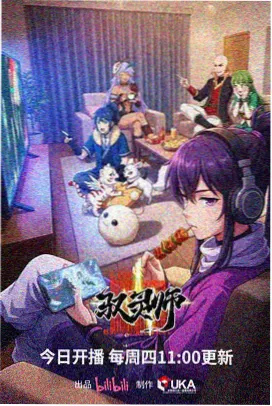 辰星影视热血成长国产动画纸鸢少年海报